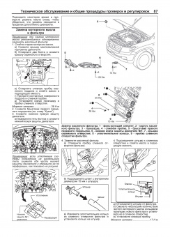 Toyota Land Cruiser 200 c 2015. Дизель. Книга руководство по ремонту и эксплуатации. Легион-Aвтодата