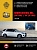 Mercedes Benz ML (W166) GL (X166)  с 2012 Книга, руководство по ремонту и эксплуатации. Монолит