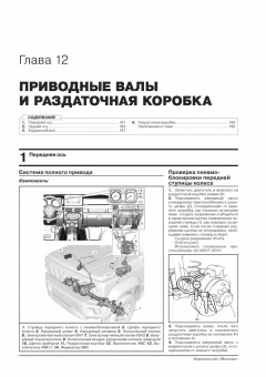 Suzuki Jimny с 2018г. Книга, руководство по ремонту и эксплуатации. Монолит