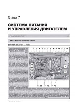 Skoda Oсtavia 2, Skoda Combi, Skoda Scout с 2008г. Книга, руководство по ремонту и эксплуатации. Монолит