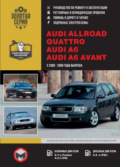 Audi, Allroad, Quatro, A6, A6 Avant c 2000-2006г. Книга, руководство по ремонту и эксплуатации. Монолит