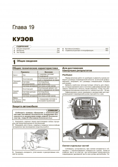 Hyundai Creta / ix 25 c 2015г. Книга, руководство по ремонту и эксплуатации. Монолит