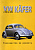 Volkswagen Kafer c 1960-1986. Книга, руководство по ремонту и эксплуатации. Автостиль