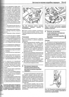 Volkswagen Passat В3/В4 1988-1996 г. Книга, руководство по ремонту и эксплуатации. Алфамер