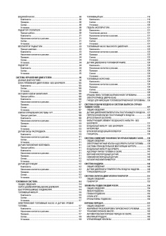 TANK 300 c 2021. Книга, руководство по ремонту и эксплуатации. Автонавигатор