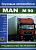 MAN M90. Книга по ремонту: сцепление, КПП, мосты, рулевое, тормоза, подвеска, электрооборудование, кузов. Терция