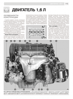 Opel Meriva с 2003г., рестайлинг 2006г. Книга, руководство по ремонту и эксплуатации. Черно-Белая. Третий Рим