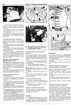 Audi 100 и 200 с 1982-1990. Книга, руководство по ремонту и эксплуатации. Арус