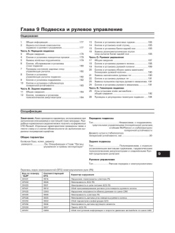Renault Kangoo 2 с 2007.  Книга руководство по ремонту и эксплуатации. Арус