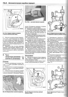 Opel Vectra 2005-2008 г. Книга, руководство по ремонту и эксплуатации. Алфамер