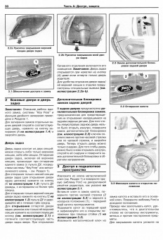 Ford Kuga с 2008-2013. Книга руководство по ремонту и эксплуатации. Арус