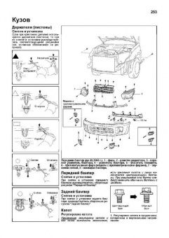 Toyota RAV 4 (праворульная) с 2000-2005 Книга, руководство по ремонту и эксплуатации. Легион-Автодата