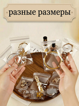 Прозрачные зип-пакеты 4*6 см