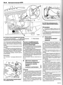 Opel Corsa 2003-2006 г. Книга, руководство по ремонту и эксплуатации. Алфамер