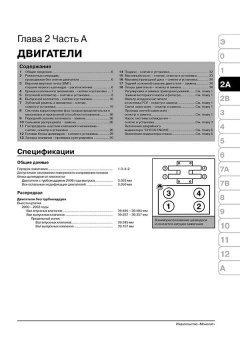 УЦЕНКА - Subaru Legacy, Subaru Forester, Subaru Outback, Baja c 2000г. Книга, руководство по ремонту и эксплуатации. Монолит
