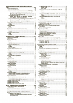 Nissan Cabstar. Модели F24 выпуска с 2006-2014г. Книга, руководство по ремонту и эксплуатации. Автонавигатор