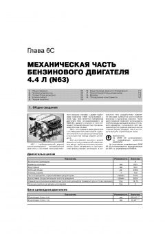 BMW X6  E71 c 2008. Книга, руководство по ремонту и эксплуатации. Монолит