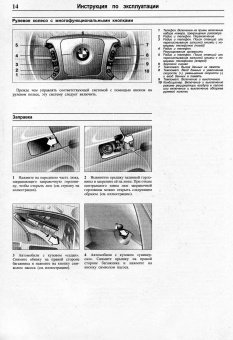 BMW 5 1995-2003. Книга, руководство по ремонту и эксплуатации. Чижовка