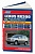 Lexus RX300 1997-2003 бензин. Книга, руководство по ремонту и эксплуатации автомобиля. Автолюбитель. Легион-Aвтодата