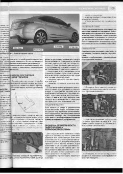 Hyundai Solaris с 2011 г. Книга, руководство по ремонту и эксплуатации. Черно-белая. Третий Рим