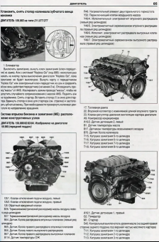 Mercedes-Benz E-класс W211 / T211 / AMG 2002-2009. Книга, руководство по ремонту и эксплуатации. Атласы Автомобилей