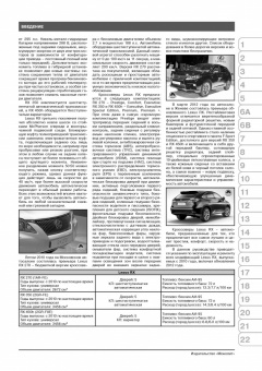 Lexus RX 270, RX350, RX450 c 2010г., рестайлинг 2012г. Книга, руководство по ремонту и эксплуатации. Монолит