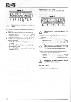 Land Rover двигатели V8 для Discovery, Defender, Range Rover, New Range Rover бензин. Книга, руководство по ремонту и эксплуатации. Легион-Aвтодата