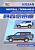 Nissan Mistral, Terrano 2, Ford Maverik 1993-1998. Книга, руководство по ремонту и эксплуатации автомобиля. Автонавигатор