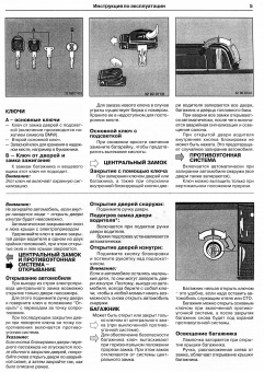 BMW 5 серии Е34 с 1987-1995. Книга руководство по ремонту и эксплуатации. Машсервис