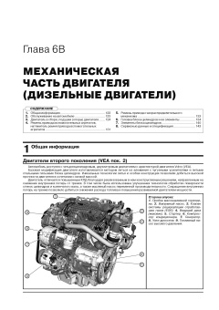 Volvo XC60 с 2017, рестайлинг  2021г. Книга руководство по ремонту и эксплуатации. Монолит