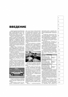 Kia Sportage с 2004г. Книга, руководство по ремонту и эксплуатации. Монолит