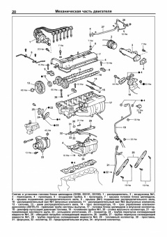 Toyota бензиновый двигатель 1G-FE 1992-2006 для , Mark 2, Chaser, Cresta, Crown, Altezza, Altazza Gita, Verossa, Lexus IS200 1992-2006. Книга, руководство по ремонту и эксплуатации. Легион-Aвтодата