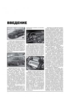 Alfa Romeo 159, 159 Sportwagon c 2005г. Книга, руководство по ремонту и эксплуатации. Монолит