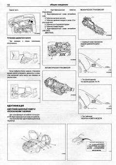 Subaru  Impreza с 2000-2007гг. Книга, руководство по ремонту и эксплуатации. Атласы Автомобилей