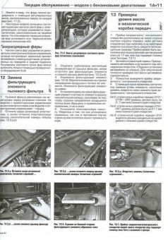 Audi A4 c 2001-2004г. Книга, руководство по ремонту и эксплуатации. Алфамер