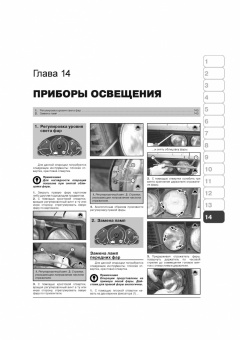 ВАЗ 2103, ВАЗ 2106, Лада, Lada. ГБО. Книга, руководство по ремонту. Монолит