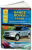 Range Rover Sport 2005-2013 рестайлинг 2007, 2009, 2011. Книга, руководство по ремонту и эксплуатации. Атласы Автомобилей
