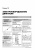 Iveco Daily / Iveco Turbo Daily с 1999 г. Руководство по ремонту и эксплуатации. Монолит