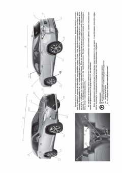 Lexus RX 200t / RX 300 / 350 / RX 350L / 450h (AL20) c 2015 г. Руководство по ремонту и эксплуатации. Монолит