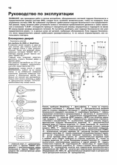 Toyota Noah / Voxy 2001-2007 / Isis с 2004. Книга, руководство по ремонту и эксплуатации автомобиля. Автолюбитель. Легион-Aвтодата