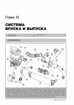 Renault Master, Opel Movano, Nissan NV400 с 2010г. Книга, руководство по ремонту и эксплуатации. Монолит