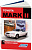 Toyota Mark 2, Toyota Chaser, Cresta 1996-2002. Книга, руководство по эксплуатации. Легион-Aвтодата