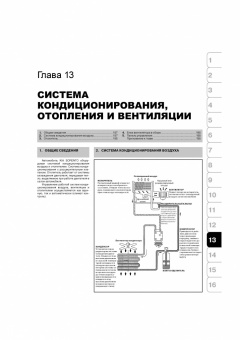 Kia Sorento c 2003 Книга, руководство по ремонту и эксплуатации. Монолит