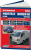 Hyundai Porter 2, Н100, Kia Bongo 3 с 2012. Книга, руководство по ремонту и эксплуатации грузового автомобиля. Легион-Aвтодата