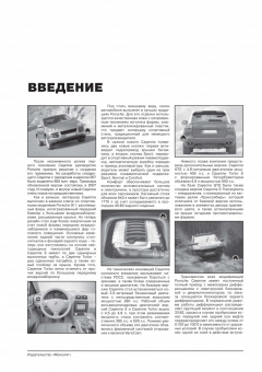 Porsche Cayenne (957),  Cayenne S, Turbo S, GTS,  S Transsyberia c 2007. Книга, руководство по ремонту и эксплуатации. Монолит