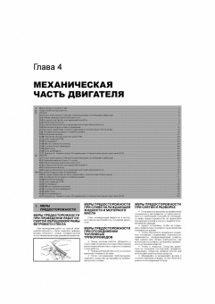 Infiniti FX 35, FX 45. с 2002г. БЕНЗИН. Книга, руководство по ремонту и эксплуатации. Монолит