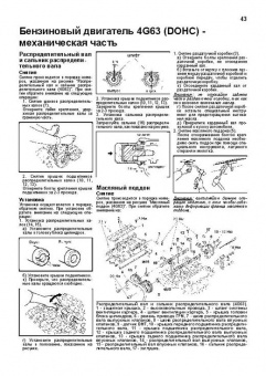 Mitsubishi Chariot, RVR, RVR Sports Gear, Space Runner, Space Wagon 1991-1997. Книга, руководство по ремонту и эксплуатации. Легион-Aвтодата