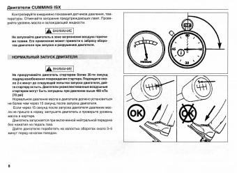 Двигатели Cummins ISX, Signature, QSX15. Книга, руководство по ремонту, техническое обслуживание. Диез