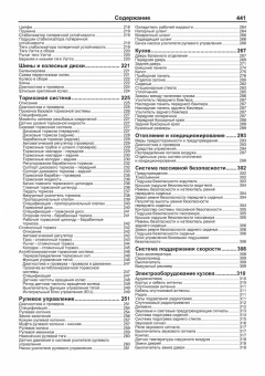 Chrysler PT Cruiser с 2000-2010. Книга, руководство по ремонту и эксплуатации. Легион-Автодата
