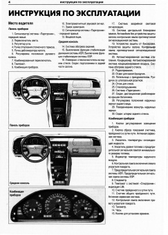 Mercedes-Benz C-класс W202 / AMG 1993-2001. Книга, руководство по ремонту и эксплуатации. Атласы Автомобилей